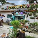 나 능이버섯백숙전문점 이미지