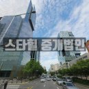 부티크부동산중개 이미지