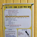 더원골프스크린 이미지