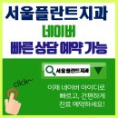 인프라 치과의원 이미지