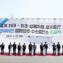 코하이젠 창원성주 수소충전소 뉴시스