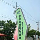 중구국민체육센터 풋살장 이미지