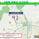 고운동_가락 1802동 앞 이미지