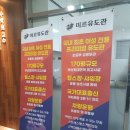 미르유도체육관 | 부산 여성전용 미르유도관 첫 1회 무료체험 후기!