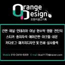 오렌지치과의원 이미지
