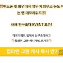 메모리친구 이미지