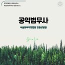 동부법무사사무소 이미지