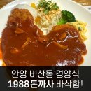 1988돈까사 이미지