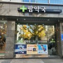 팜약국 이미지