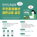 안산도시공사 이미지