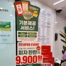 먼투썬피자 동탄영천점 이미지