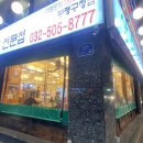 육고기회관 이미지