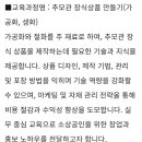 꽃단지플로리스트학원