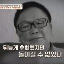 스스로 북한으로 이주했던 오길남 박사 가족 - 뒤늦게 후회했지만 돌이킬 수 없었다 이미지