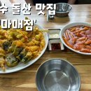 엄마매점