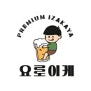 요로이케