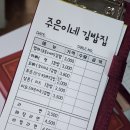 주은이네김밥집