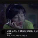 난 기어코 하늘에 필래