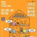 우리집수리