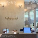 편편한의원 이미지