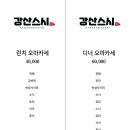 강산스시