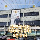 비전3로 | 평택 맛집] 깊은 국물 맛의 설렁탕 전문 '한설원' 오픈 특가 이벤트 후기 (내돈내산)