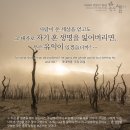 잠언 23:1 – 23:16 지혜롭게 분별하고 바르게 훈계하는 삶 이미지