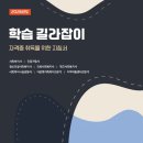 [신규] 스마트폰활용지도사2급(자격증) 교수신문