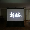 가람아파트경로당 이미지