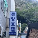 울릉해수목욕탕 이미지