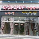 복성고앞 이미지