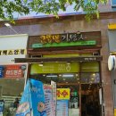 서울송파장지역점고봉민김밥인