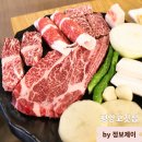 인사동고깃집서 | 종로3가 인사동 맛집 평양고깃집 투쁠 한우 모듬 후기