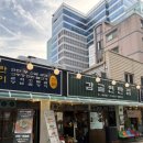 고기굽는수정마을 | 감골연탄집 선유도역점 | 선유도역 삼겹살 맛집 중에 최고 데이트하기도 좋은 당산역 고기집