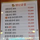 별난곱창 이미지