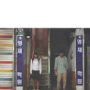 한국보습학원