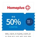 롯데쇼핑㈜ 롯데마트 서대전점 | 가을 꽃게 싸게 사자! 2023년 대한민국 수산대전(수산물 최대 60% 할인)