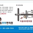 으뜸부부한의원 이미지