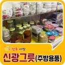 신광그릇 네이버블로그
