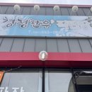 청정한우직판장