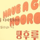 칠금11길 이미지