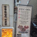 강서현대서비스 | [강서동 맛집] 무갈비 1440 청주강서본점 방문 후기