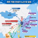 (주)제주로국제여행사 이미지