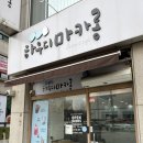 아이데코 정자점 | 수원 정자동 <하우디마카롱> 두쫀쿠 내돈내산 솔직후기