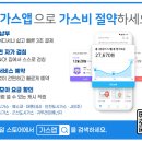 한국하나로가스 이미지