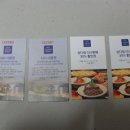 삼다정 석식부페이용권2장(4인 30프로 할인받을수 있는 쿠폰 2장 포함) 이미지