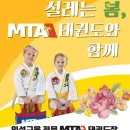 빠샤 태권도장 | [일산백석동태권도][백석동태권도][일산mta]태권도 대리석 격파만큼 어려운 종이송판 격파