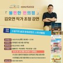 거창군립한마음도서관 경남도민신문