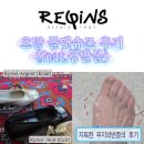 7457 | 흐꺙 매장방문 후기 및 사이즈팁 (왕발볼편)