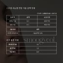 스무결 | [대명동 속눈썹] 내돈내산, 나에게 맞는 속눈썹 연장 💗스무결💗
